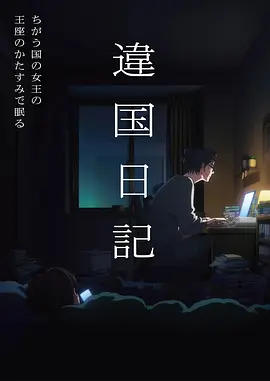 快看动漫站内榜单《雾港来信》
