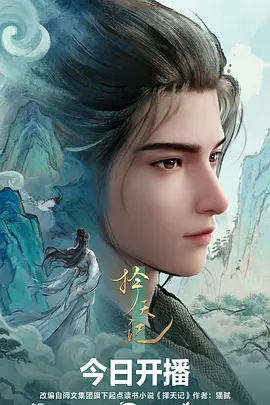 快看动漫《逆风球场》高清在线观看