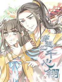快看动漫机甲幕后《铁骨重工》